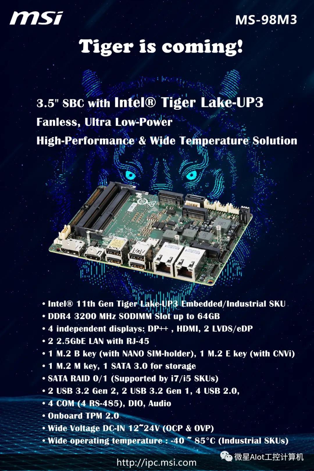 微星AIoT-IPC 基于Intel Tiger Lake-UP3平台的3.5英寸工业主板：ms-98M3，本月正式亮相！(图1)