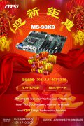 MS-98K9 v1.0 Q370芯片组酷睿8代多网口多串口ATX工业主板迎新惠购