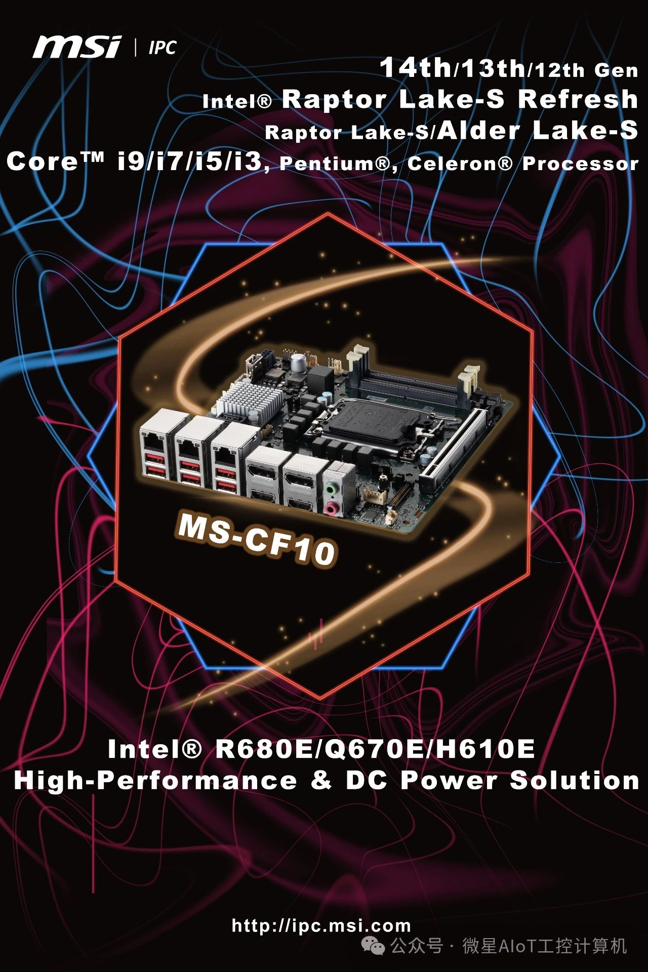 微星工控多网口、高性能、直流供电方案：MS-CF10，即将上市！